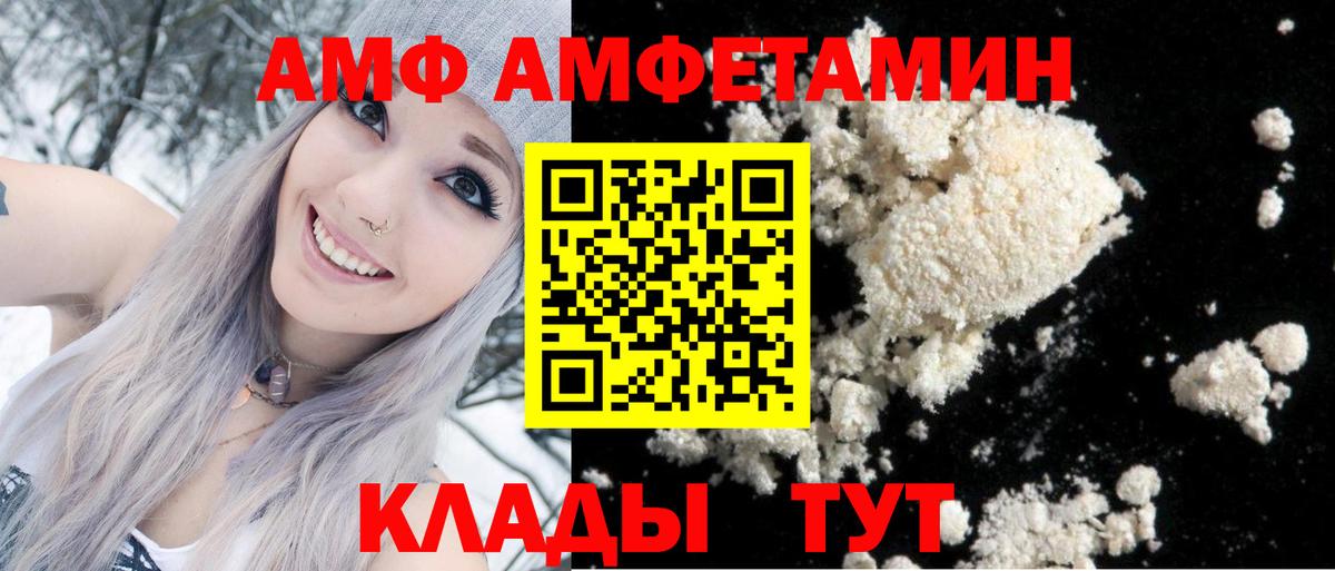 Радужный  АМФ 98%  Amphetamine  Вход с VPN  Амфетамин 