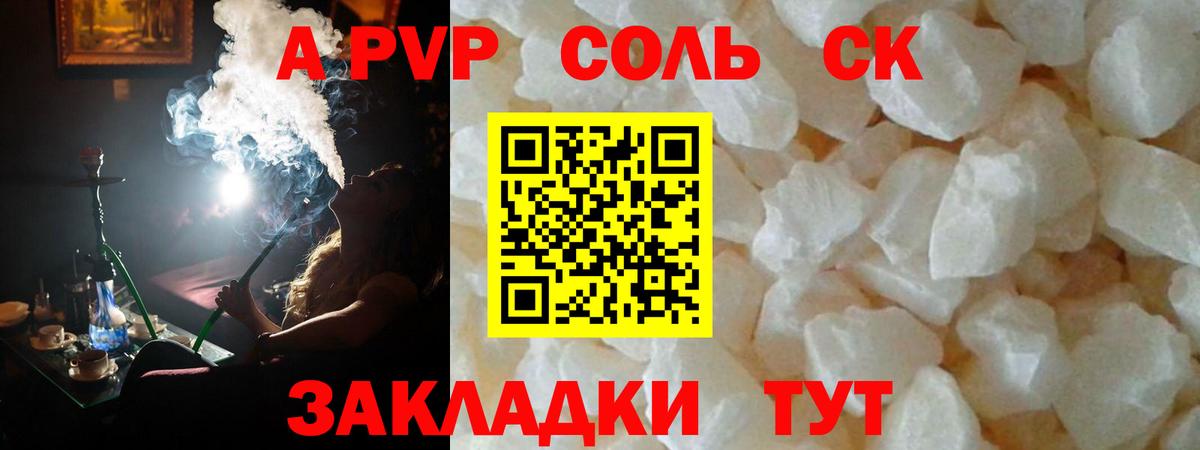 Радужный  APVP Crystall  Alfa_PVP  А ПВП мука  Вход с VPN 