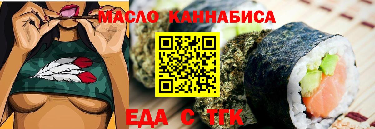 Радужный  Еда ТГК марихуана  Вход с VPN 