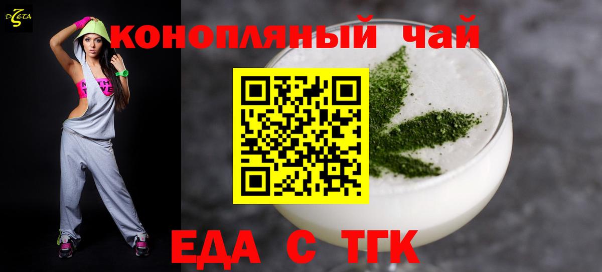Cannafood марихуана Радужный