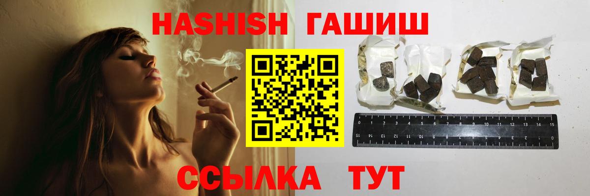 Гашиш VHQ  Вход с VPN  купить закладку  Радужный  ГАШИШ VHQ 