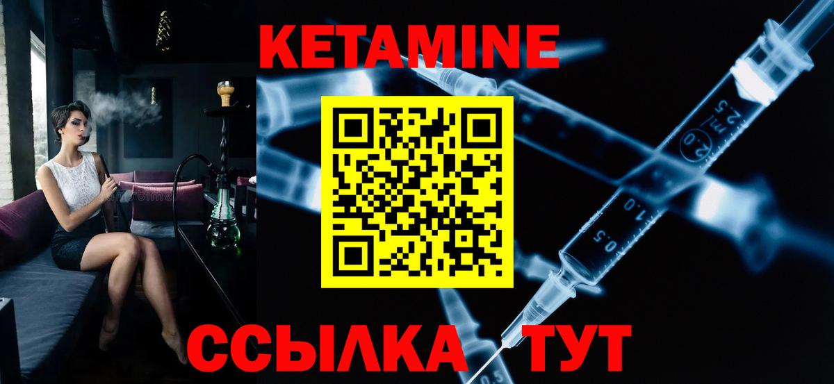 Кетамин VHQ  Кетамин ketamine  OMG как зайти  Вход с VPN  Радужный 