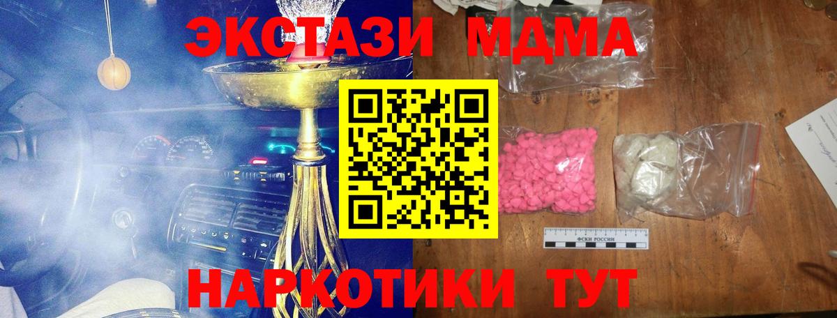 MDMA Molly  Вход с VPN  Радужный 