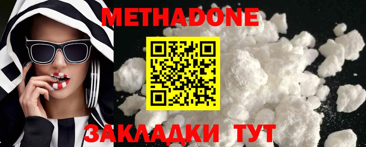 Радужный  MEGA зеркало  Вход с VPN  Метадон мёд 