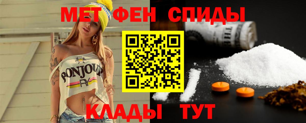 Первитин мет Радужный