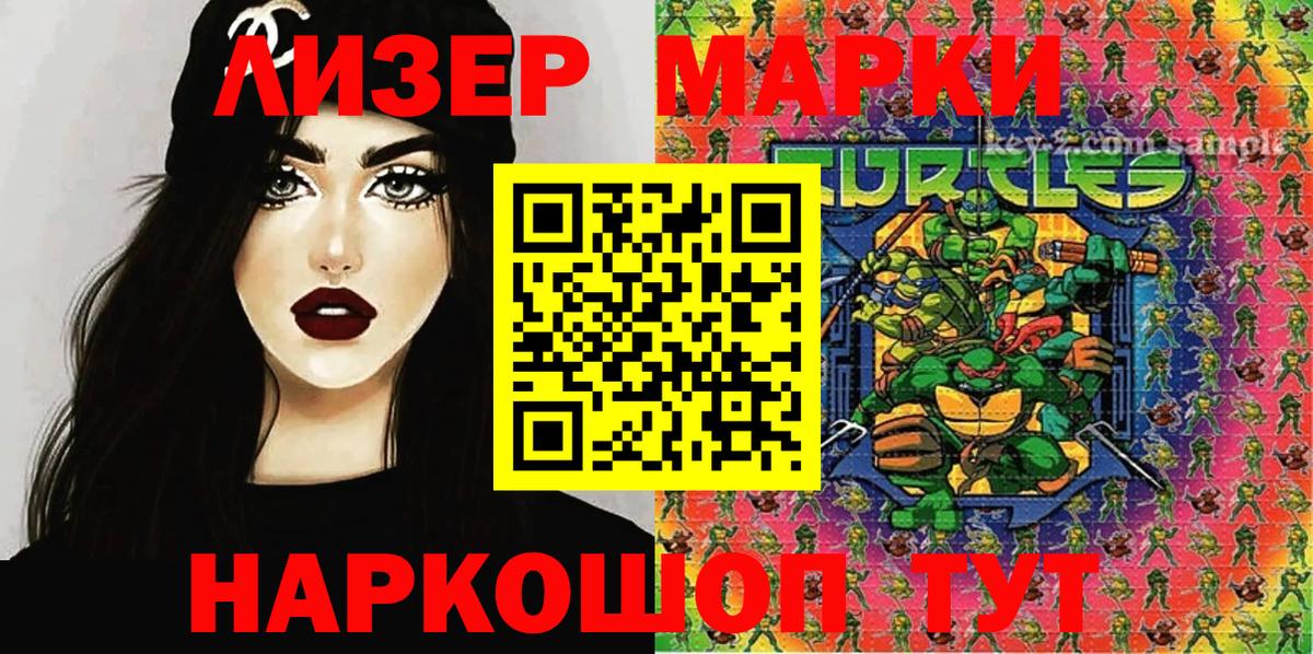 Марки N-bome 1500мкг Радужный